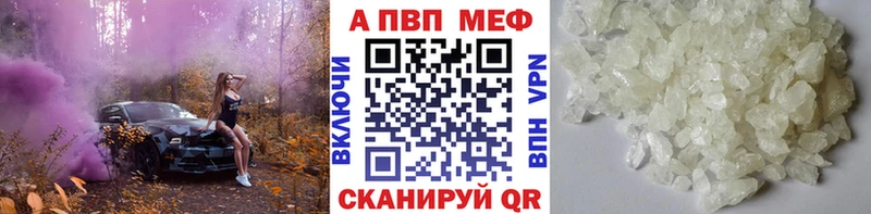 APVP мука  Губкин 