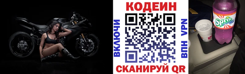 Кодеиновый сироп Lean напиток Lean (лин)  сколько стоит  Губкин 