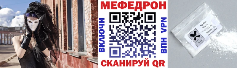 Меф 4 MMC  закладки  Губкин 