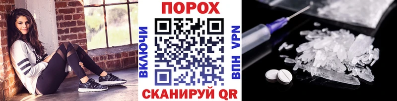 Метамфетамин пудра закладки Губкин